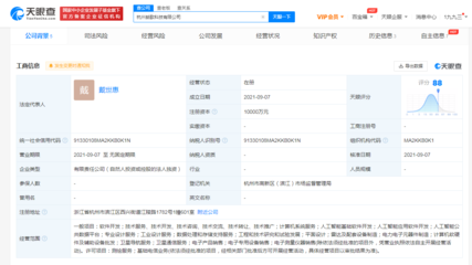 吉利成立朗歌科技公司，注冊資本1億元劍指電力電子元器件銷售