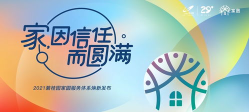 平凡物業(yè)人，服務(wù)暖人心 數(shù)字文化創(chuàng)意賦能物業(yè)服務(wù)新體驗