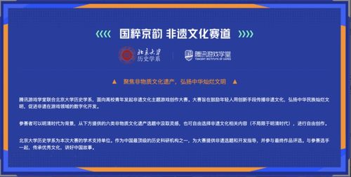 數(shù)字創(chuàng)意點亮非遺傳承 2022騰訊高校游戲大賽引領文化新潮流